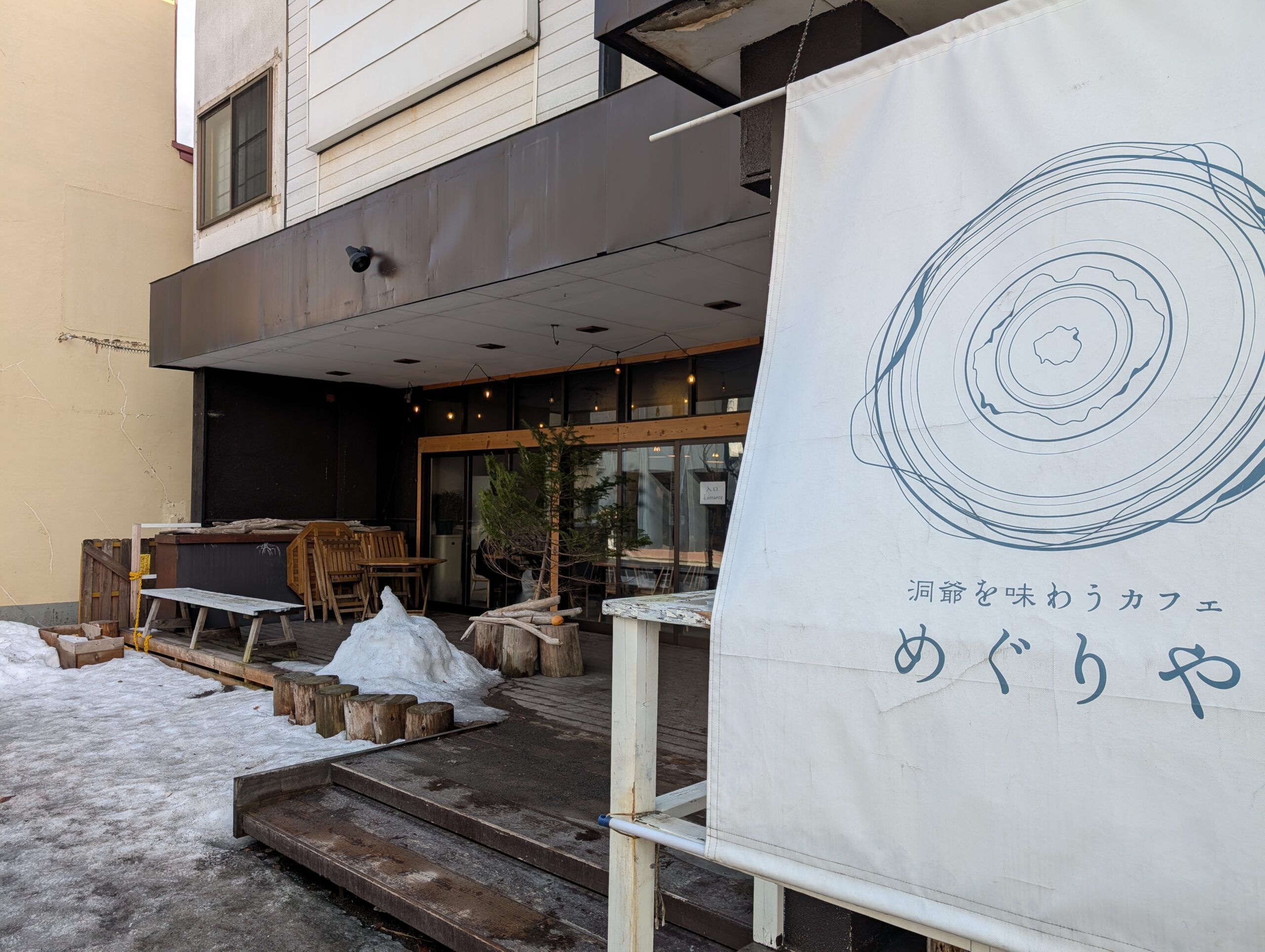 めぐりやの外観と暖簾、冬の洞爺湖温泉街