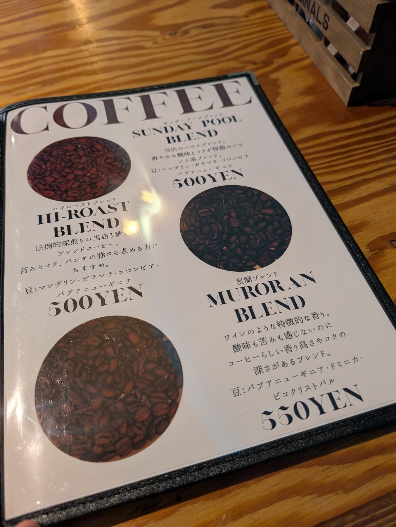 Sunday Pool Coffeeのコーヒーメニュー。3種のブレンド