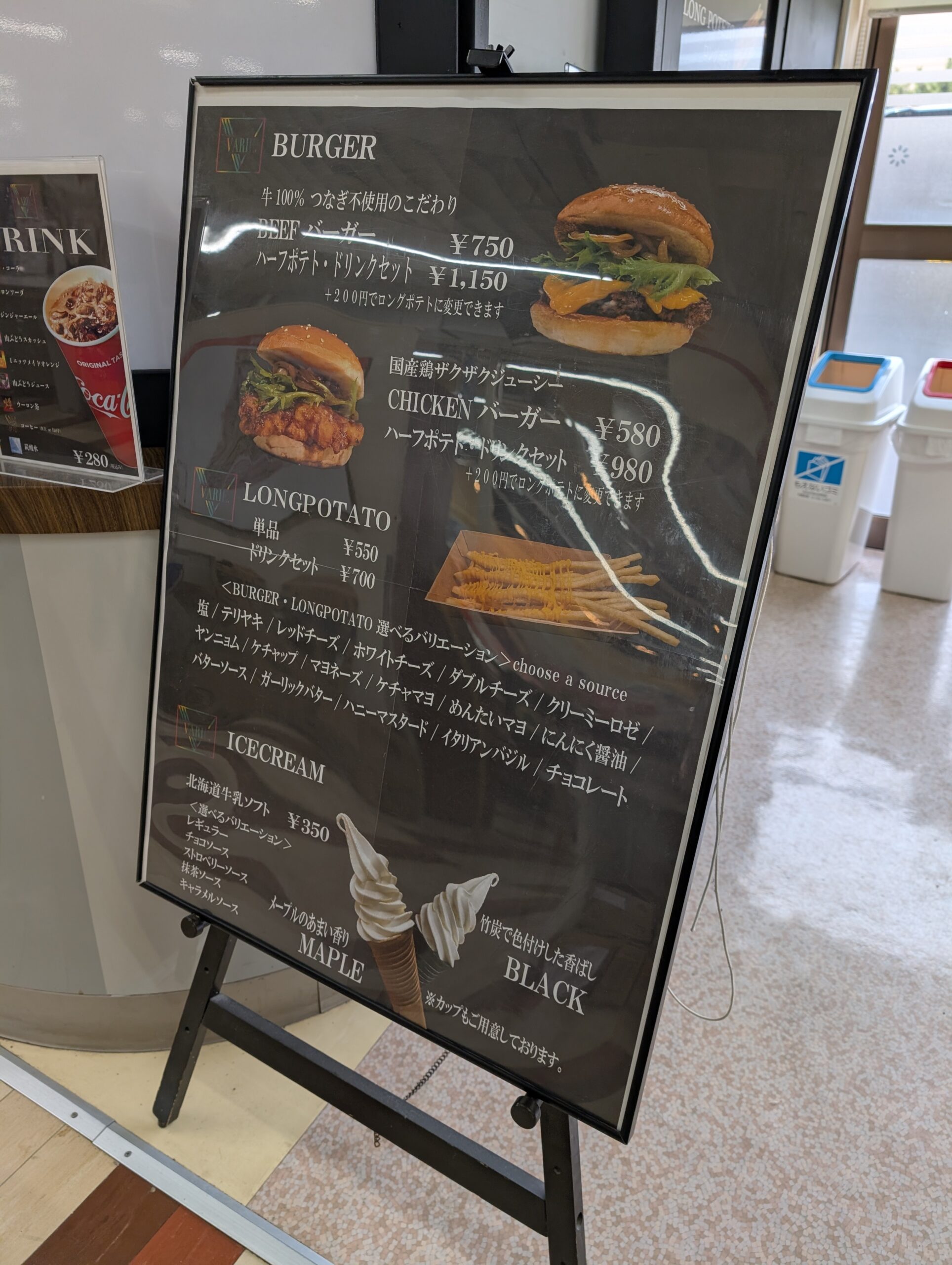 VARIE.のメニューボード全体。バーガー、ロングポテト、ソフトクリーム