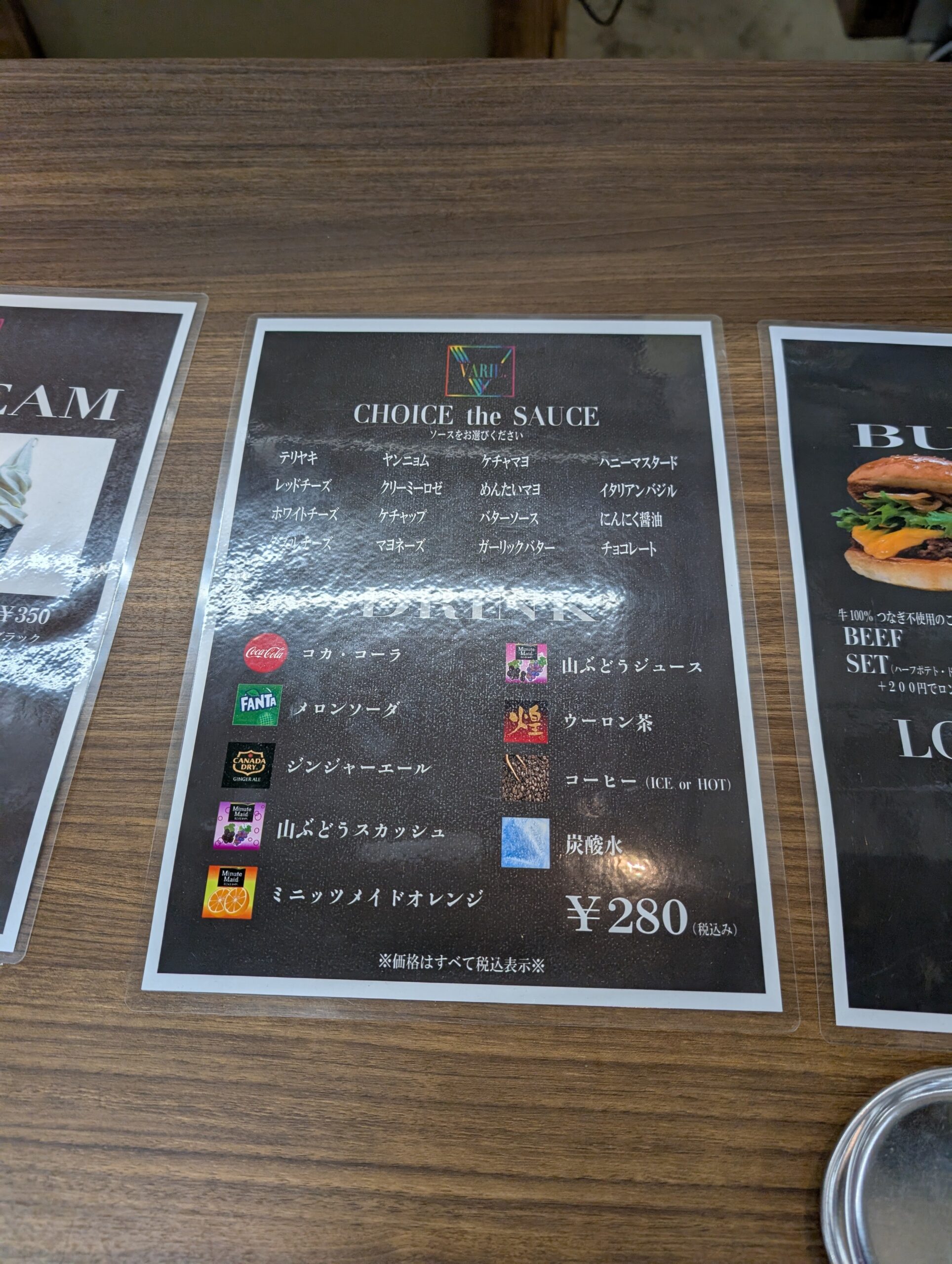 VARIE.のソース一覧とドリンクメニュー